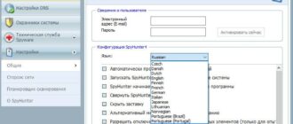 Aktivatsiya Spyhunter 4.20.9.4533 Repack By Dakov.jpg