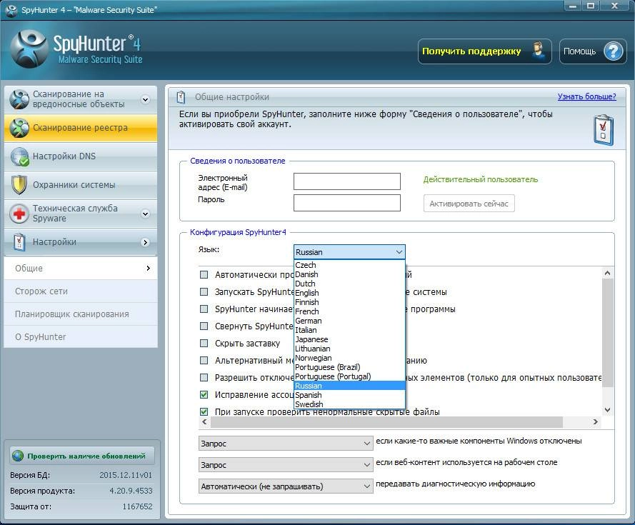 Aktivatsiya Spyhunter 4.20.9.4533 Repack By Dakov.webp