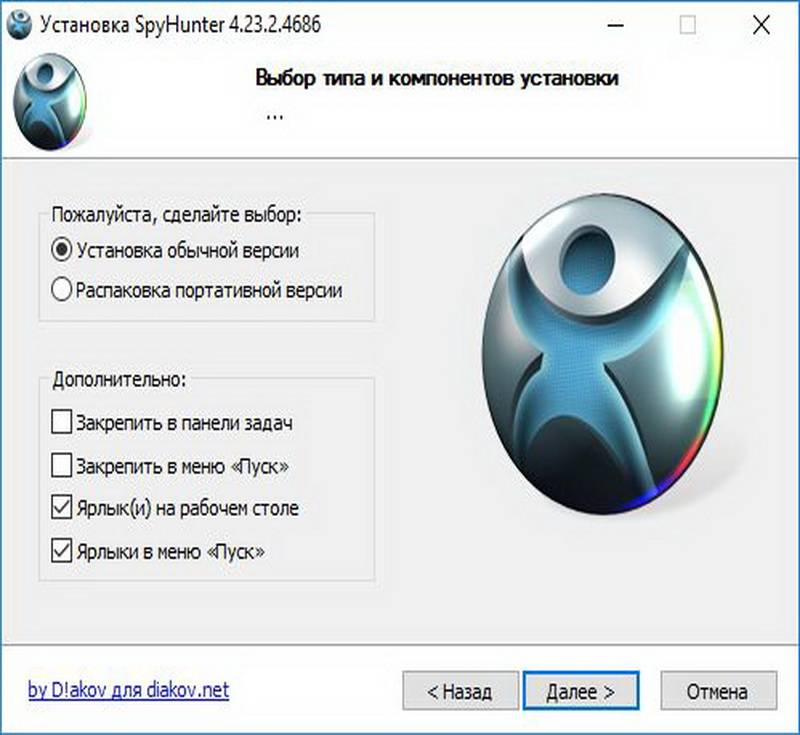Aktivatsiya Spyhunter 4.23.2.4686 Repack By Dakov.jpg