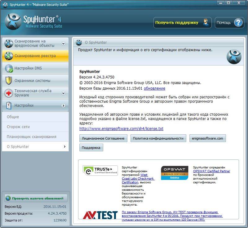 Aktivatsiya Spyhunter 4.28.5.4848 Repack By Dakov.jpg