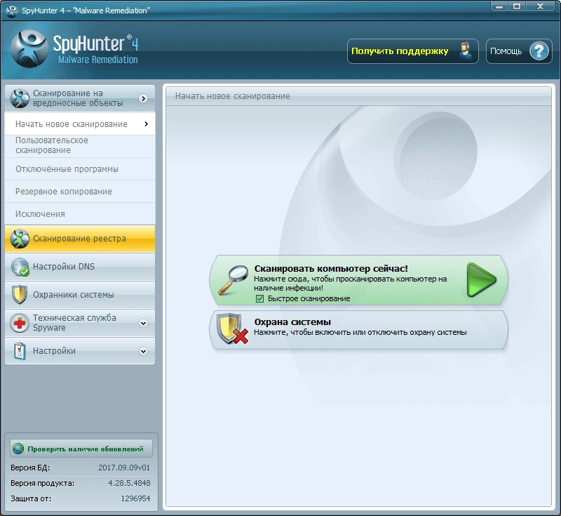Aktivatsiya Spyhunter 4.28.5.4848 Repack By Dakov.webp