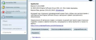 Aktivatsiya Spyhunter 4.28.7.4850 Repack By Tryroom.webp