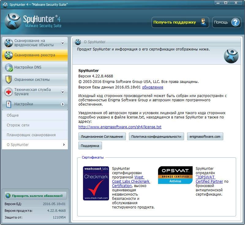 Aktivatsiya Spyhunter 4.28.7.4850 Repack By Tryroom.webp