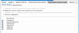 Aktivatsiya Spyshelter Free Anti Keylogger 10.1.png