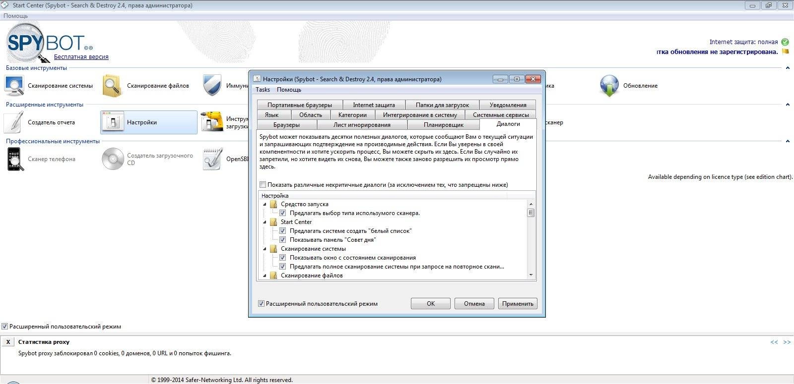 Aktivatsiya Spybot Search Destroy 2.4.40.0 Final.webp