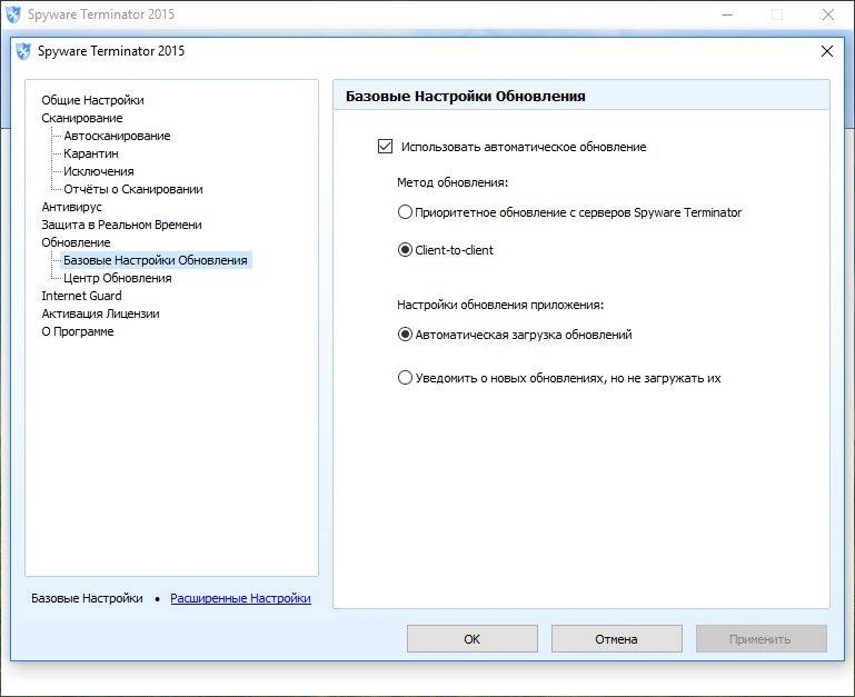 Aktivatsiya Spyware Terminator Premium 3.0.1.112 Repack By Dakov.jpg