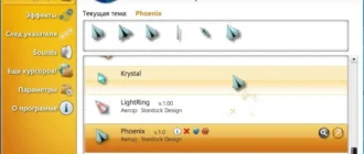 Aktivatsiya Stardock Cursorfx Plus 2.16 Dc 25.09.2015.webp