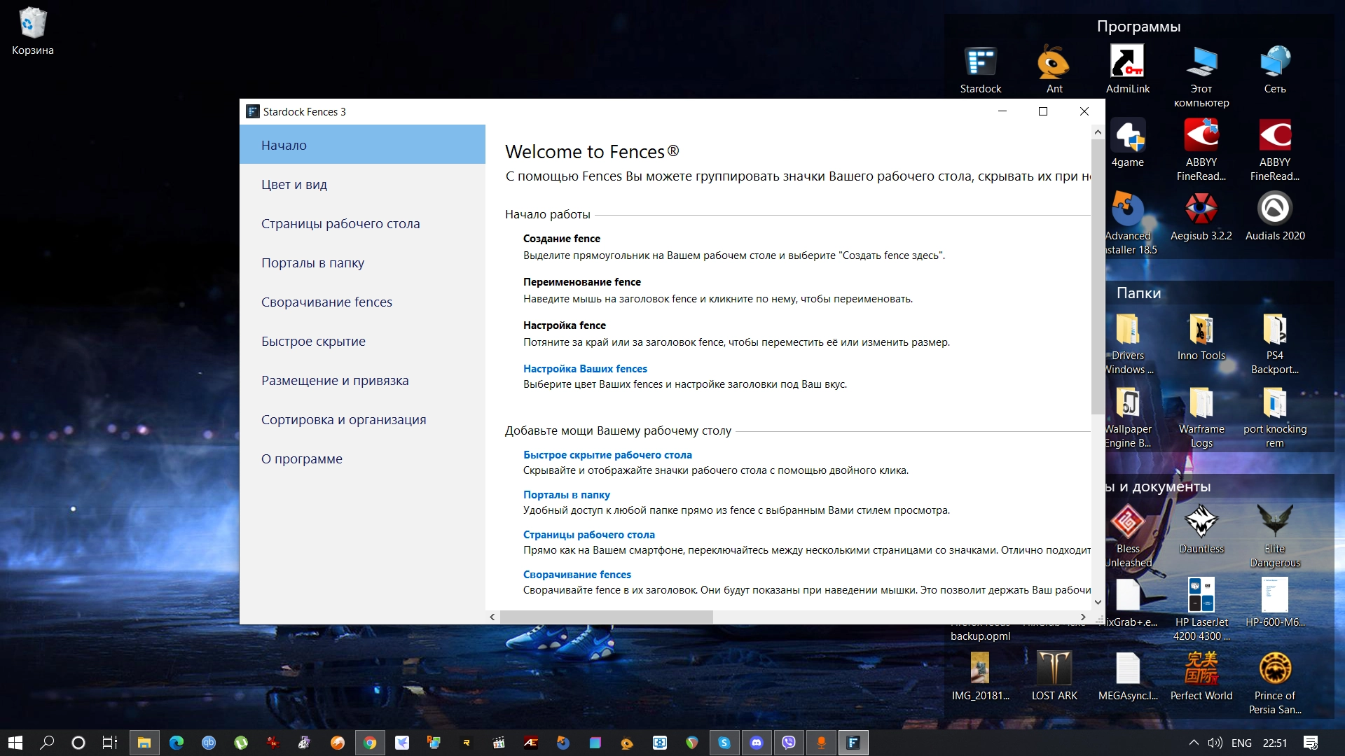 Aktivatsiya Stardock Fences 5.0.4.1 Repack By Xetrin.webp