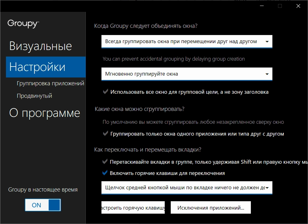 Aktivatsiya Stardock Groupy 2.1 Repack By Xetrin.webp