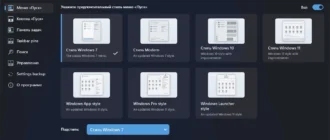 Aktivatsiya Stardock Start 2.0.6.4 Repack By Xetrin.webp