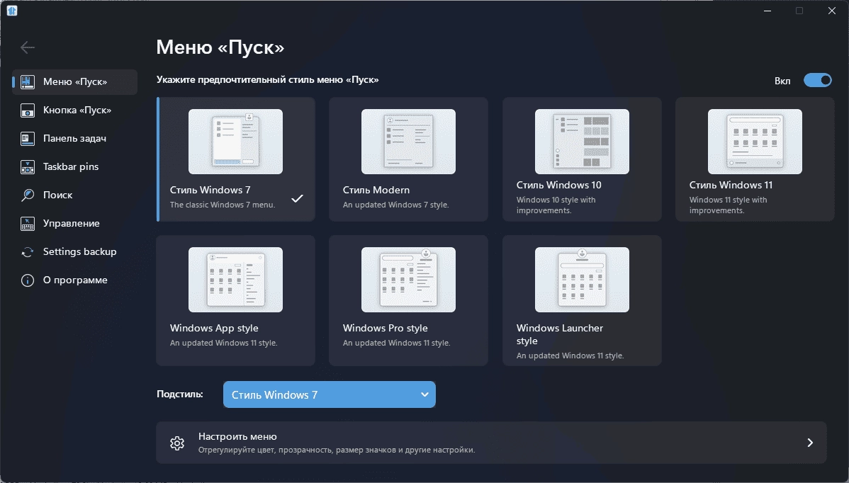 Aktivatsiya Stardock Start 2.0.6.4 Repack By Xetrin.webp