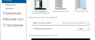 Aktivatsiya Stardock Start10 1.0 Repack By Painter.webp