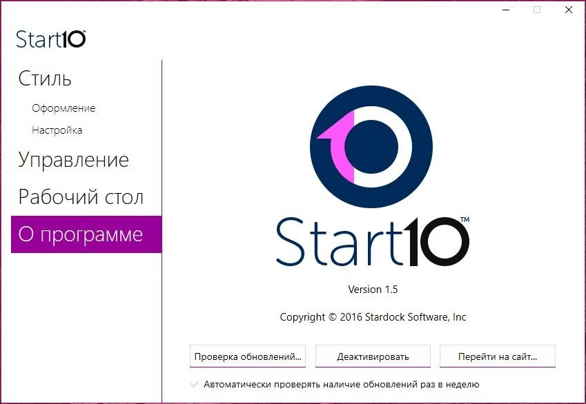 Aktivatsiya Stardock Start10 1.5 Repack By Tyran.webp