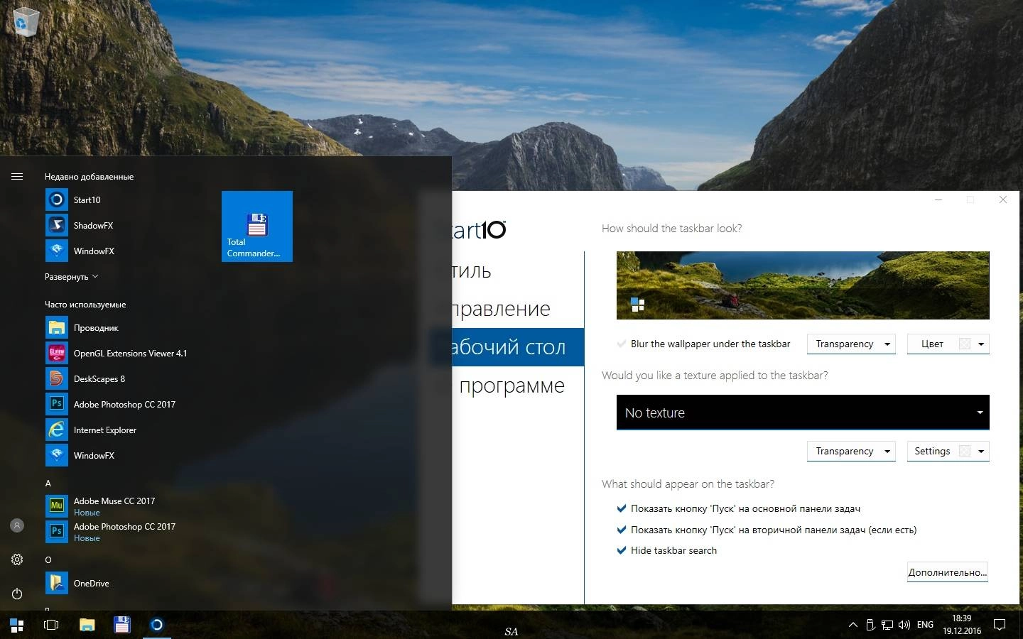 Aktivatsiya Stardock Start10 1.5.webp