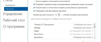 Aktivatsiya Stardock Start10 1.7 Repack By Dakov.webp