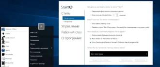 Aktivatsiya Stardock Start10 1.94 Repack By Tyran.webp