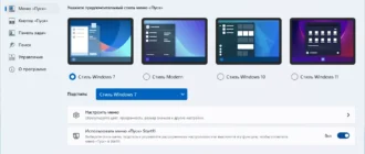 Aktivatsiya Stardock Start11 2.0.3.0 Pc Repack By Xetrin.webp