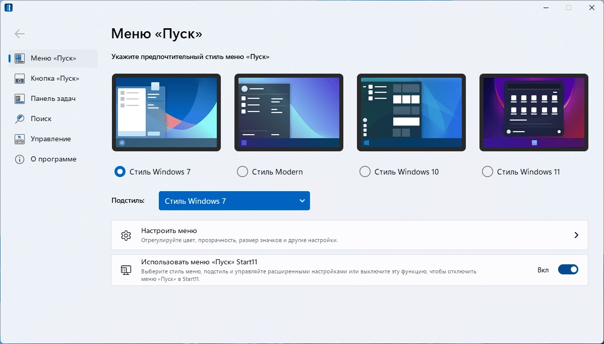 Aktivatsiya Stardock Start11 2.0.3.0 Pc Repack By Xetrin.webp