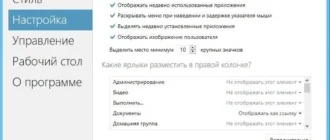 Aktivatsiya Stardock Start8 1.56 Repack By Painter.webp