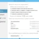 Aktivatsiya Stardock Start8 1.56 Repack By Painter.webp