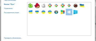 Aktivatsiya Start Menu X 5.24 Free.webp