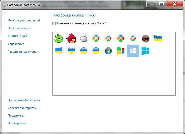 Aktivatsiya Start Menu X 5.24 Free.webp