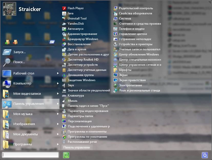 Aktivatsiya Start Menu X 5.25 Free.webp