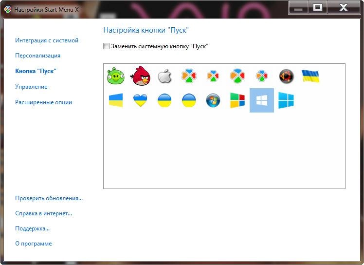 Aktivatsiya Start Menu X 5.28 Free.webp