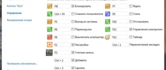 Aktivatsiya Start Menu X 5.50 Free.webp