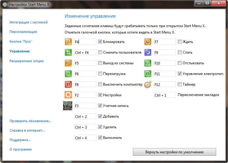 Aktivatsiya Start Menu X 5.50 Free.webp