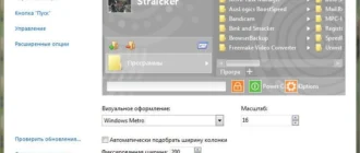 Aktivatsiya Start Menu X 5.60 Free.webp
