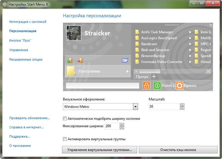 Aktivatsiya Start Menu X 5.60 Free.webp
