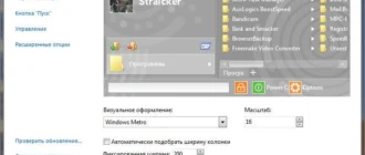 Aktivatsiya Start Menu X 5.65 Free.webp