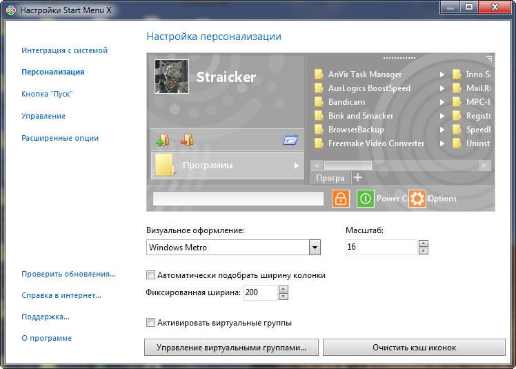 Aktivatsiya Start Menu X 5.65 Free.webp