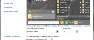 Aktivatsiya Start Menu X 6.32 Sw Pro.webp