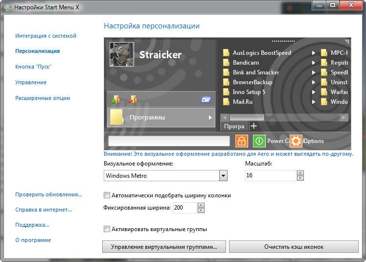 Aktivatsiya Start Menu X 6.32 Sw Pro.webp