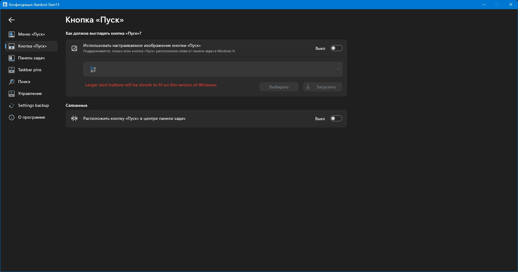 Aktivatsiya Start11 Version 2.1.1.0 Business Edition.webp