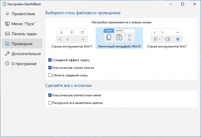 Aktivatsiya Startallback 3.4.4.webp