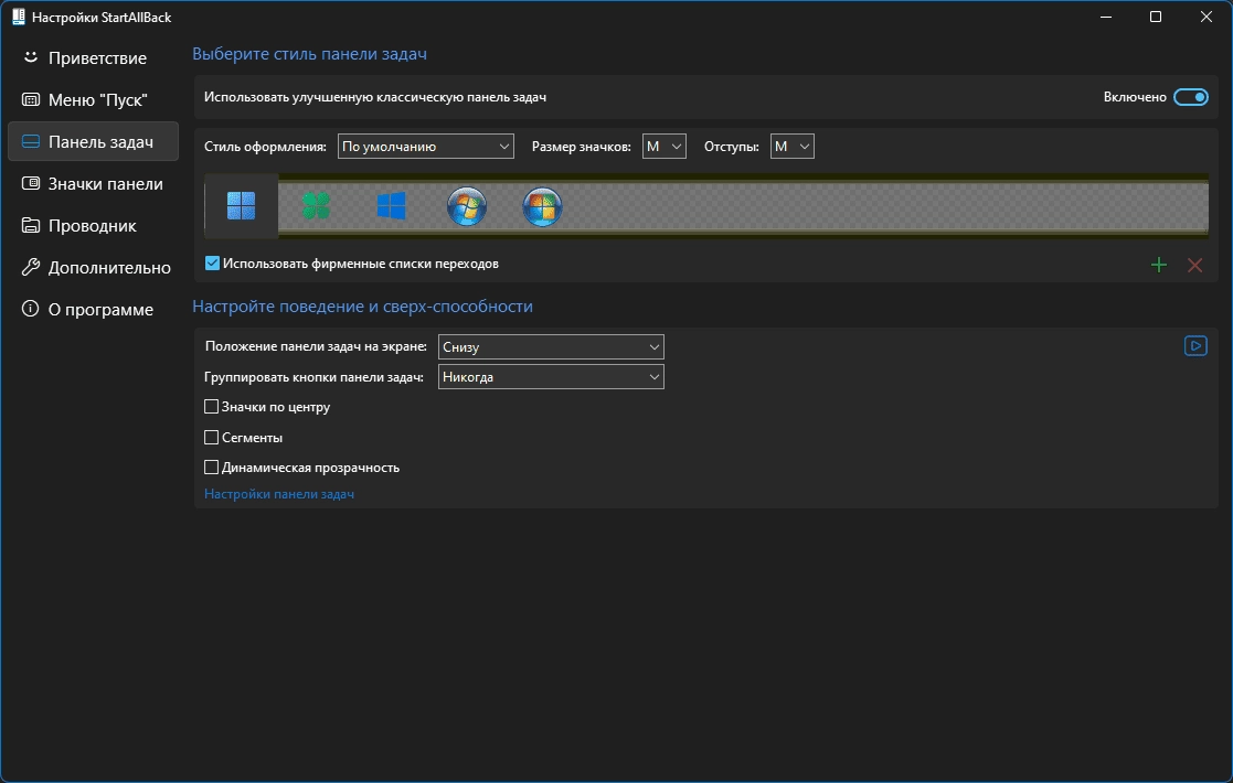 Aktivatsiya Startallback 3.8.7 Build 5150.webp