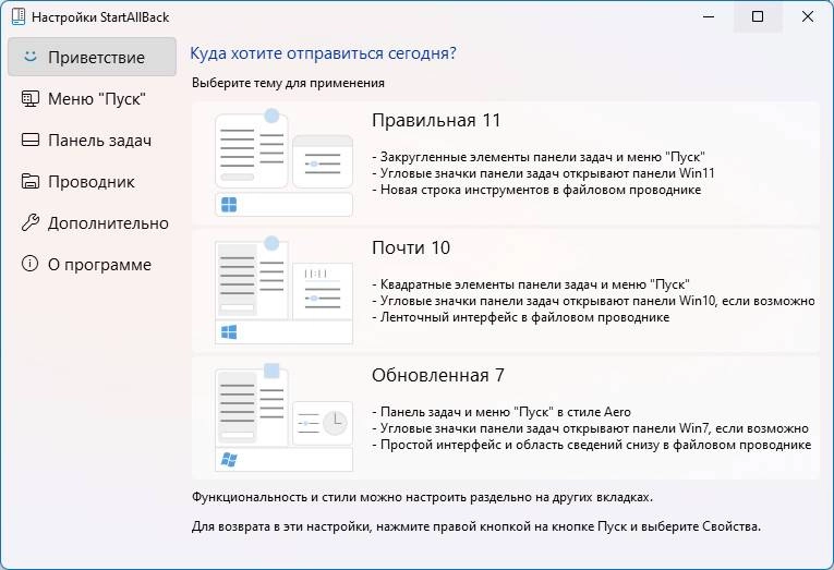 Aktivatsiya Startallback 3.9.7 Build 5266.webp