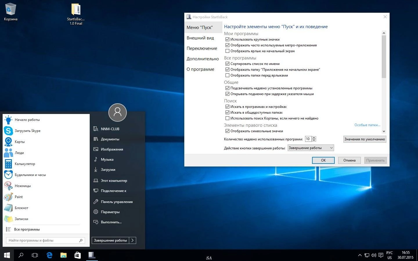 Aktivatsiya Startisback 1.0 Final.webp