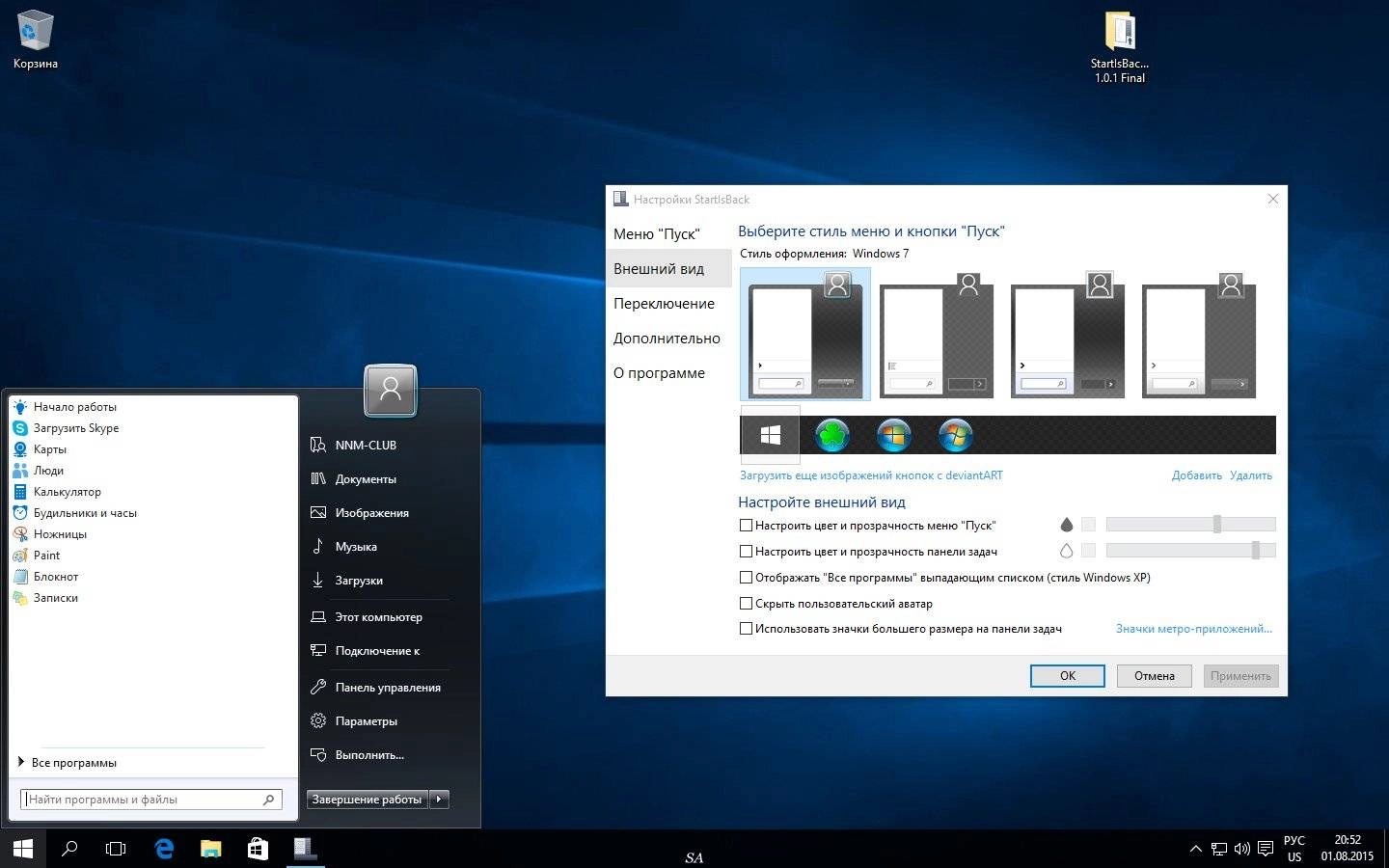 Aktivatsiya Startisback 1.0.1 Final.webp