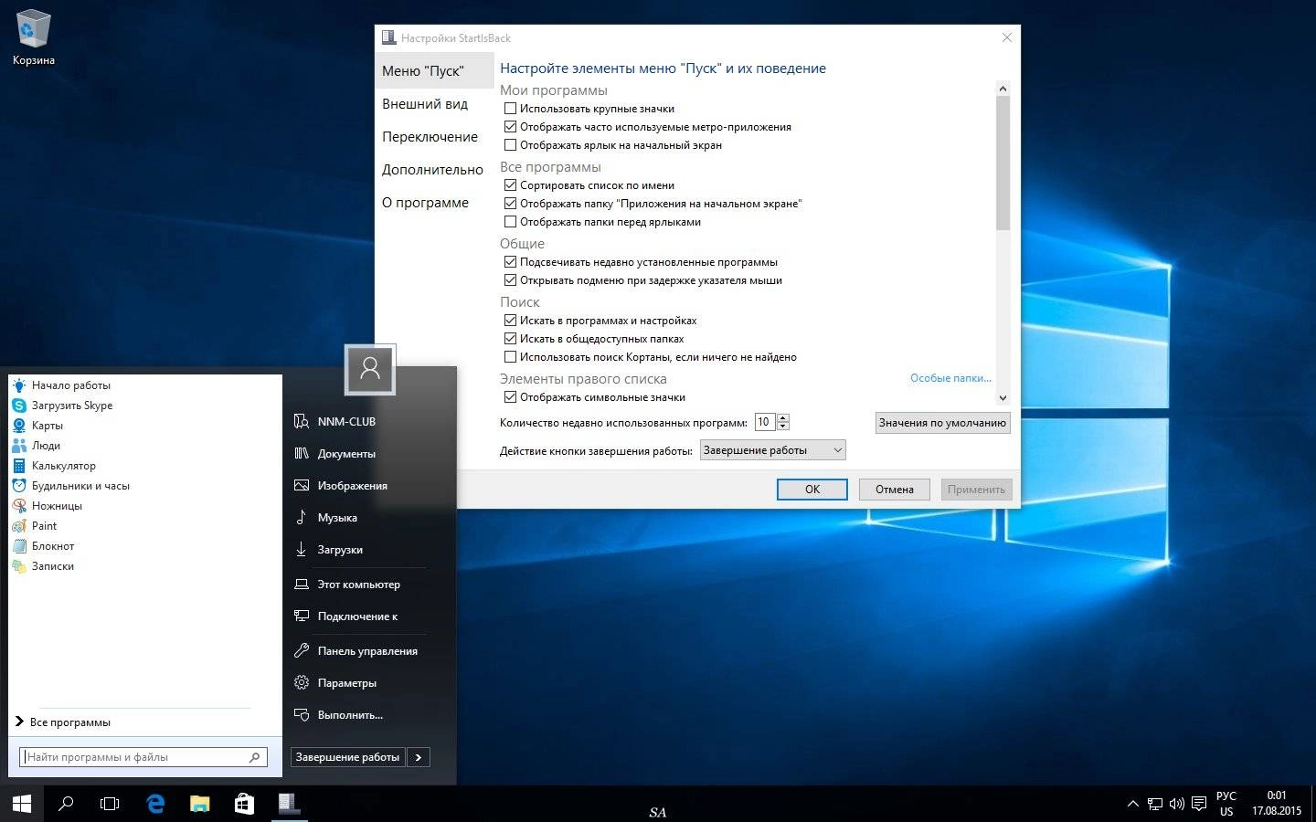 Aktivatsiya Startisback 1.0.3 Final.webp