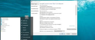 Aktivatsiya Startisback 1.1.1.webp