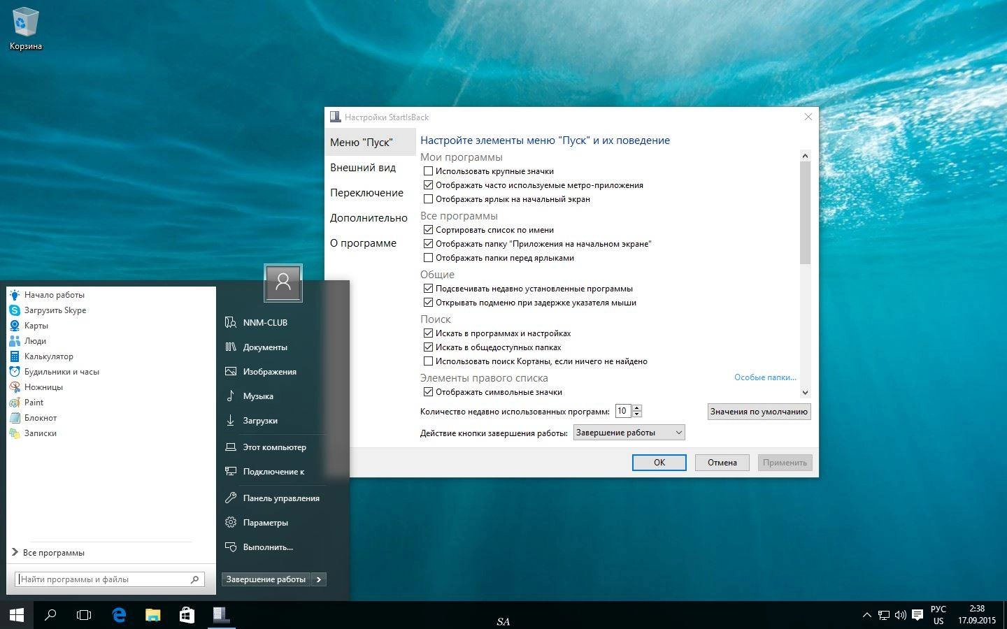 Aktivatsiya Startisback 1.1.1.webp