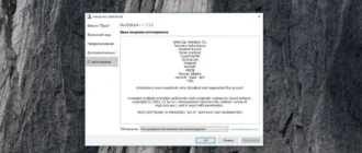 Aktivatsiya Startisback 1.1.2.webp