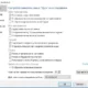 Aktivatsiya Startisback 1.1.2 Repack By Dakov.webp