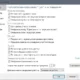 Aktivatsiya Startisback 1.1.2 X86 X64.webp