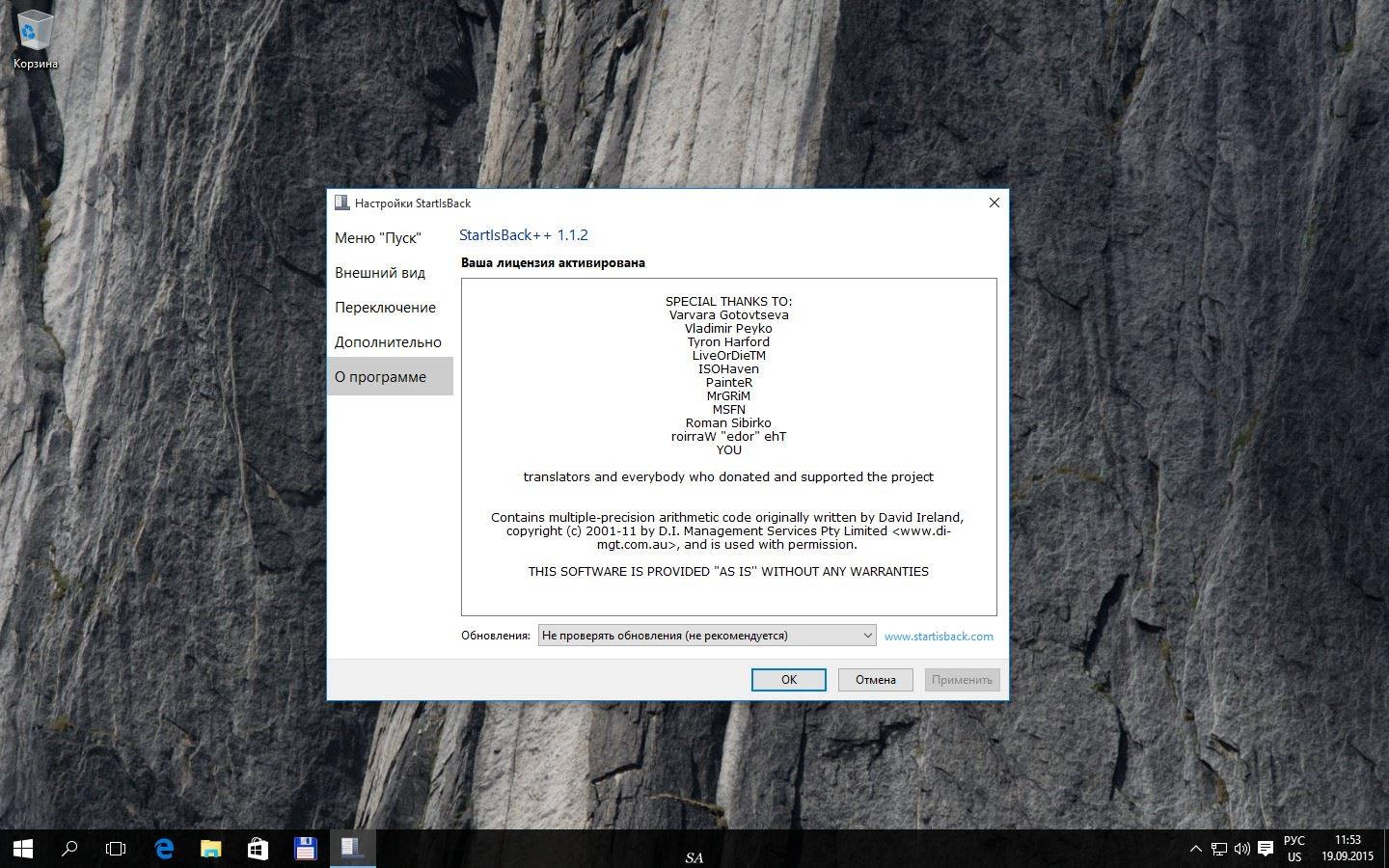 Aktivatsiya Startisback 1.1.2.webp