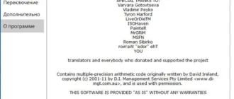 Aktivatsiya Startisback 1.1.5.webp